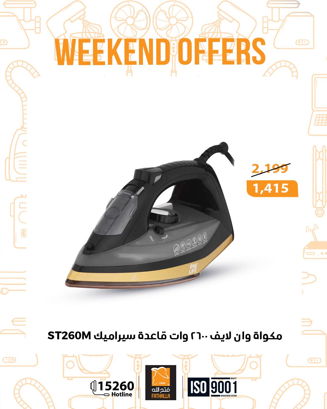 عروض فتح الله صفحة رقم 26